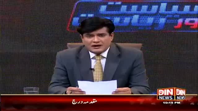 Siyasat Aur Riyasat - Yamen Bohran Ka Hal Muzakraat..Magar Kaise..?? – 31 Mar 2015 - Urdu
