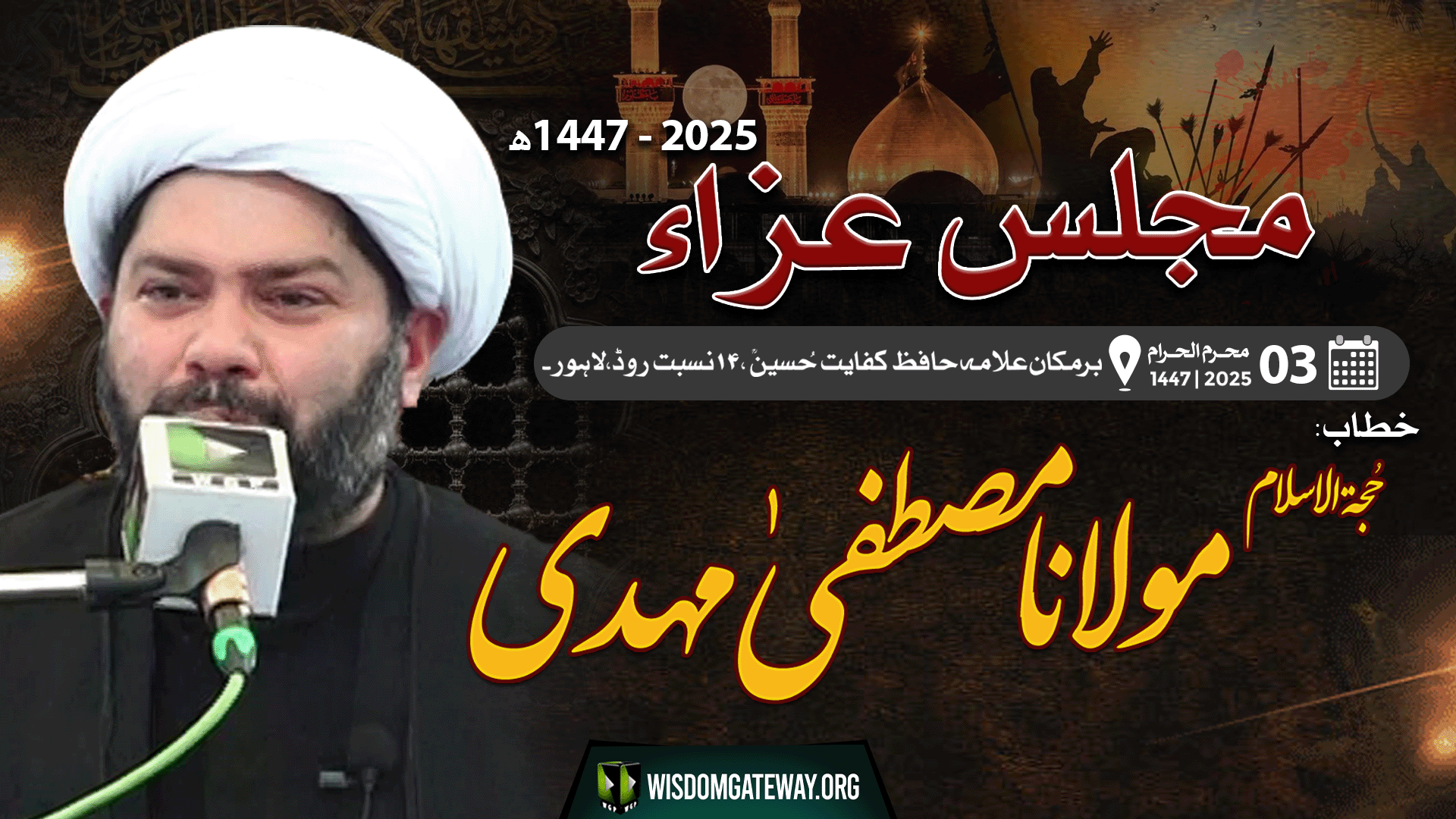 [Majlis e Aza] H.I Mustafa Mehdi | NisbatRoad,Lahore. - Muharram 1447/2025