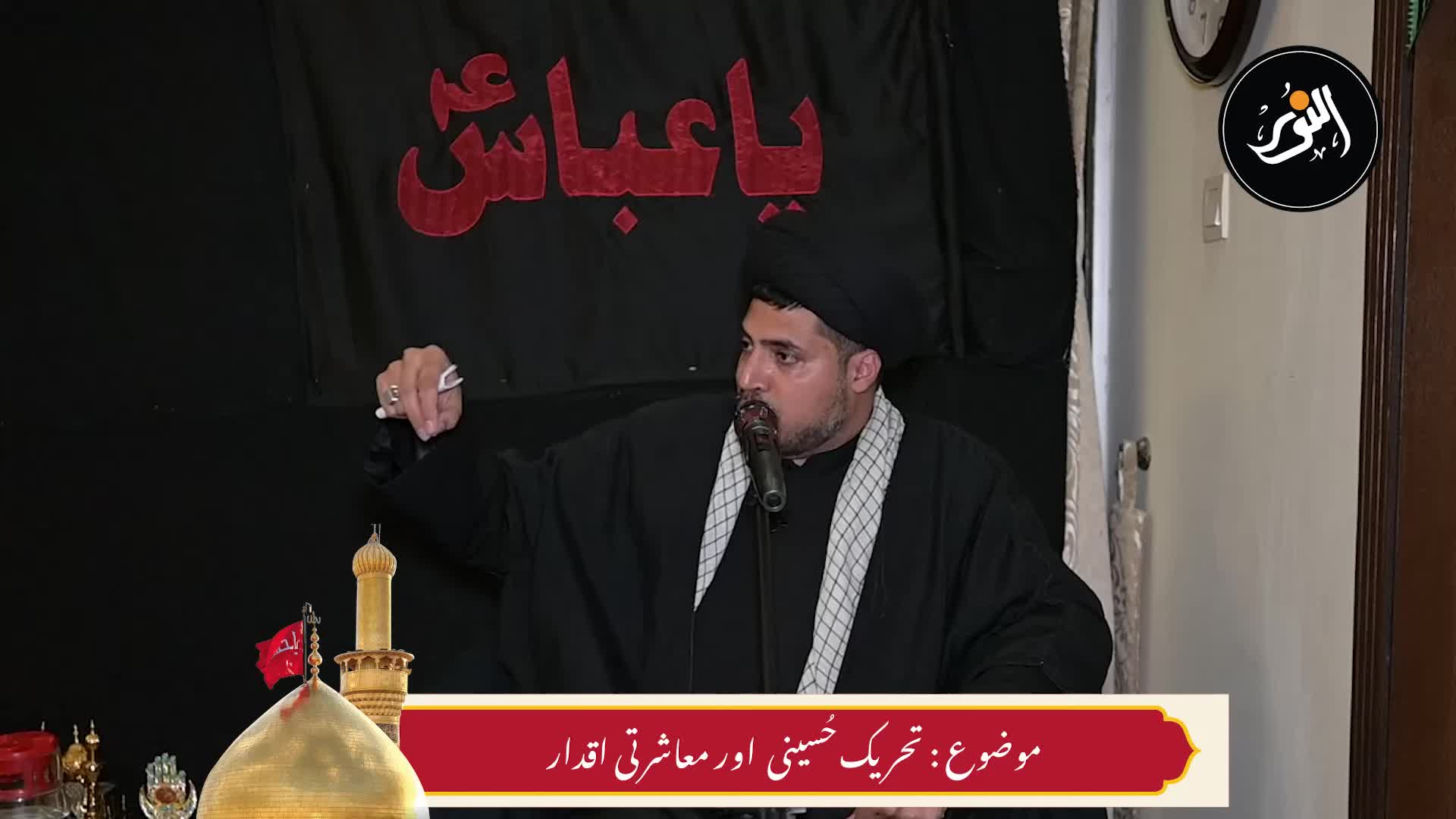 Ashra Majalis 01 | Tehreek e Hussaini Aur Muasharti Aqdaar | June 2025-1447 | Islamabad - Urdu