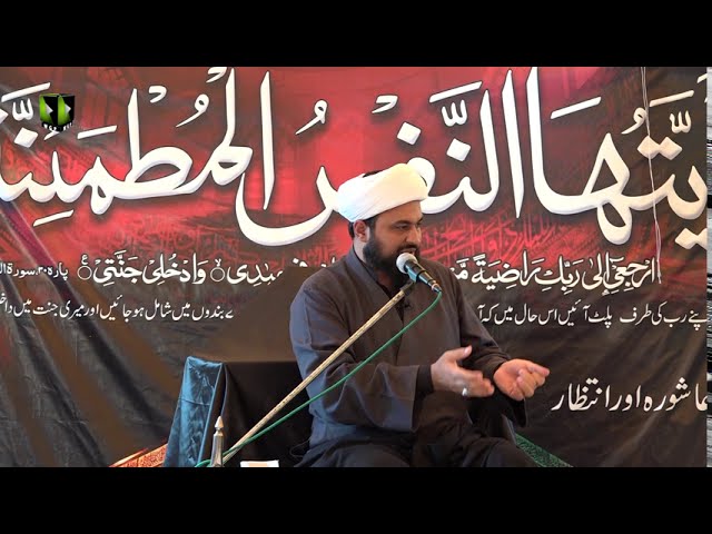 [06] Ashura Aur Intizar | حجّۃ الاسلام مولانا محمد علی فضل | Urdu