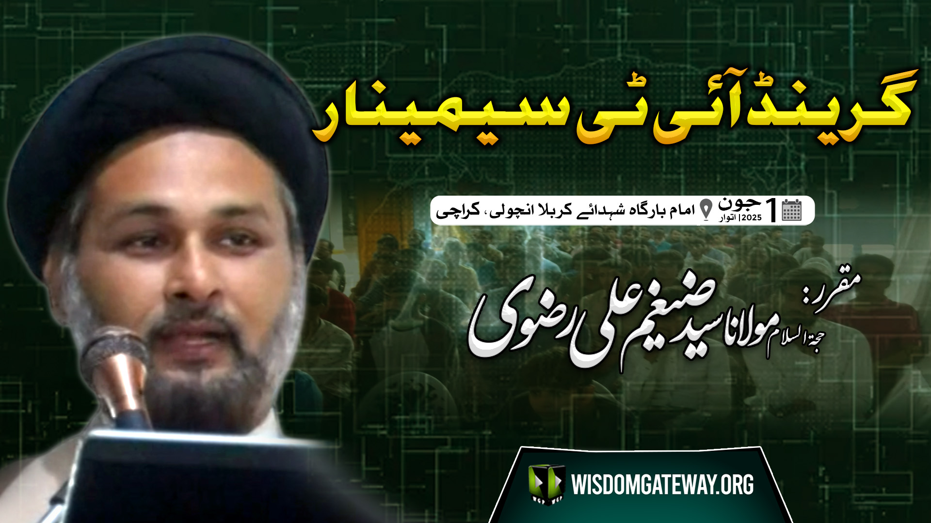 [Grand IT Seminar] H.I Molana Syed Zaigham Ali Rizvi | Imambargah Shuhada e Karbala | Incholi Society Karachi | 1 June 2025 | Urdu