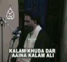[01] Kalaam e Khuda Dar Aaina e Kalaam e Imam Ali - Agha Jawad Naqvi - Ramadan - Urdu