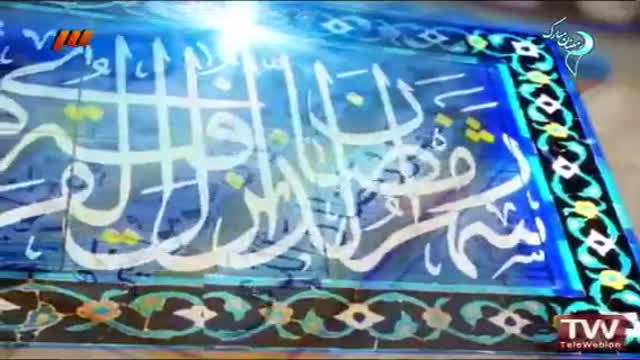 حرم حضرت معصومہ : قم | تلاوت و تفسیر قرآن کریم - جزء ششم - Farsi & Arabic
