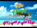 Self Building - Khud Saazi - Lecture 2 - AMZ - Urdu