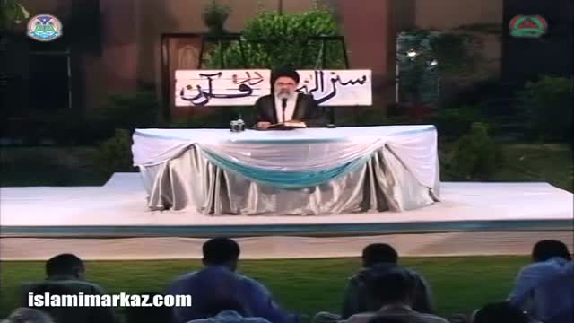 [03 Ramadhan 2016] Sunan-e-Ilahi Dar Quran | Allama Jawad Naqvi - Urdu