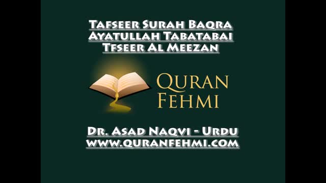 [27] - Tafseer Surah Baqra - Ayatullah Mohammad Hussain Tabatabai - Dr Asad Naqvi - Urdu 