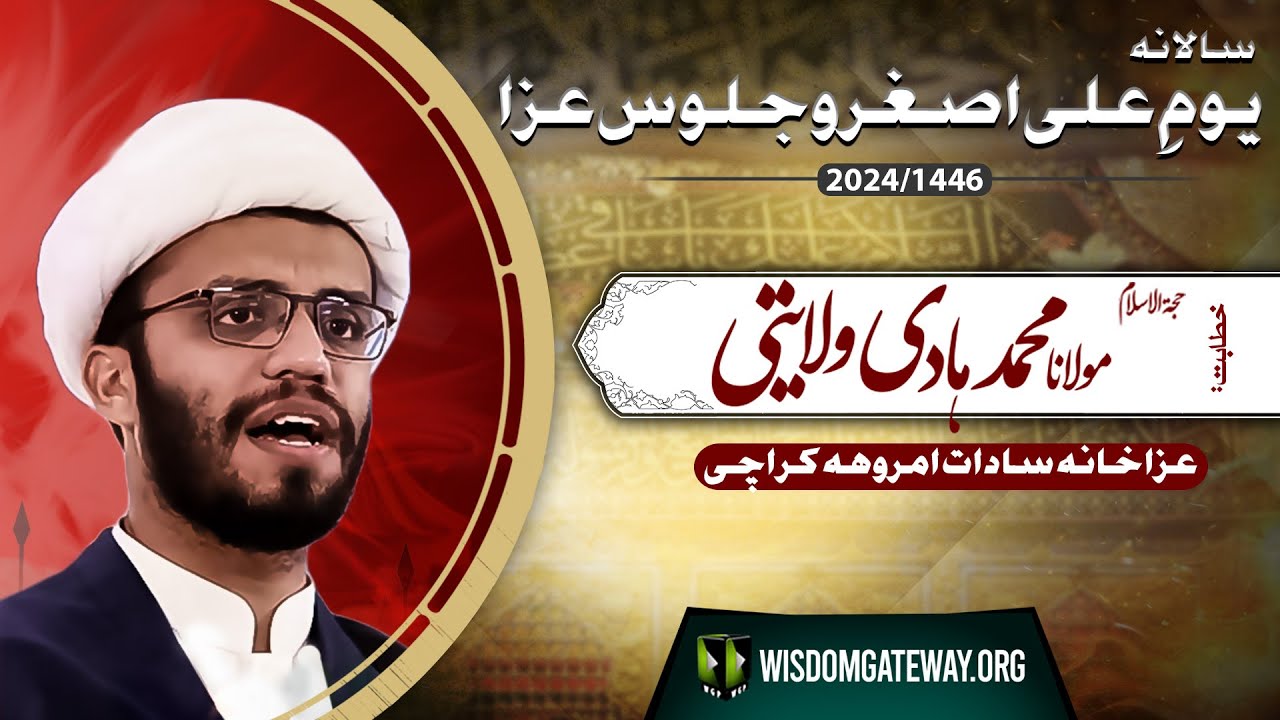 [Youm e Ali Asghar a.s] H.I Molana Hadi Wilayati | Azakhana e Sadaat e Amroha Society | Karachi | 6 September 2024 | Urdu