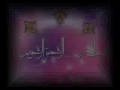 [03] Muharram 1428 - Introduction Muharram - H.I Jan Ali Shah Kazmi - London 2007 - Urdu