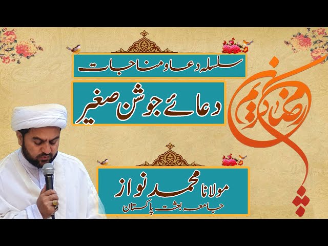 [12]Topic: Dua Joshan Sagheer | Maulana Muhammad Nawaz - Urdu