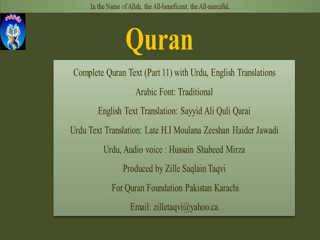 Quran Part (11) with Urdu/English Translation | Quran Foundation Pakistan