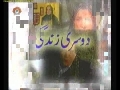 سیریل دوسری زندگی Serial Second Life - Episode 35 - Urdu