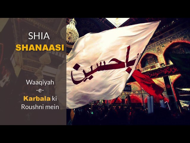 7th Majlis 17th Muharram 1439/2017 Topic:Shia Shanaasi Waaqiyah e Karbala ki Roushni Mein By H I Akhtar Abbas Jaun-Urdu