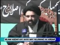 [05] Islami Aqdar Ke Ahya Mein Naujawan Ka Kirdar - Ustad Syed Jawad Naqavi - Urdu