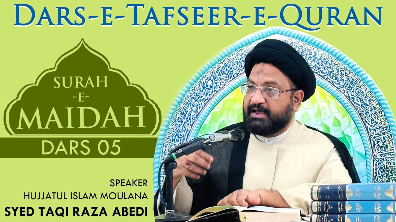 [Dars 05] Dars-e-Tafseer-e-Quran | Surah-e-Maidah | 5 Ramadhan 1442 | Moulana Syed Taqi Raza Abedi