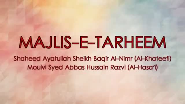 Wasiyat-e-Imam Ali (a) - 17 Rabi-Us-Sani 1437 - Moulana Syed Taqi Raza Abedi - Urdu