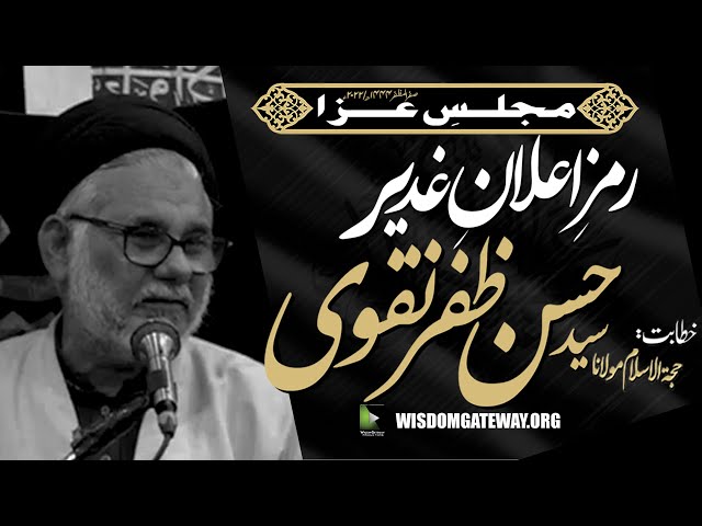 [Majlis] Maulana Syed Hassan Zafar Naqvi | Shadbagh | Lahore | 23 September 2022 | Safar 1444 | WGP | Urdu