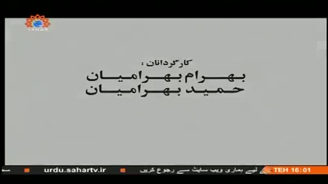 [09] Iranian Serial - Inhatat Aur Pakezgi | انحطاط اور پاکیزگی - Urdu