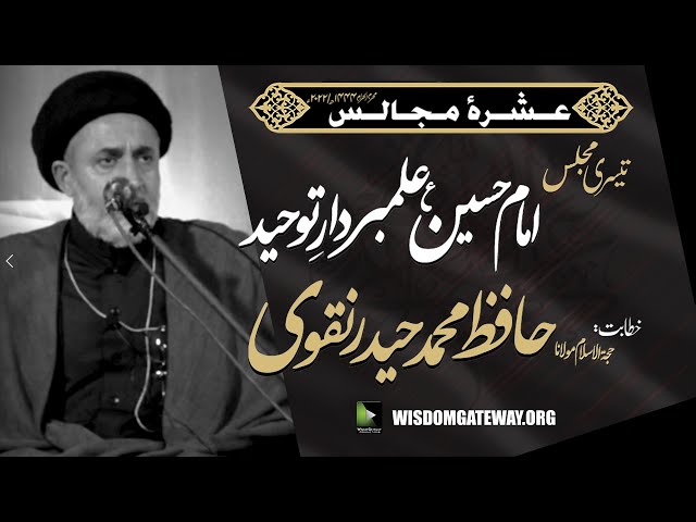 [Ashra e Majalis 3] H.I Hafiz Haider Naqvi | Masjid e Hasnain Jafar e Tayyar Society Karachi | 02 August 2022 | WGP | Urdu