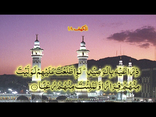 Chapter 18 Al Kahf | HD Quran Recitation By Qari Syed Sadaqat Ali - Arabic
