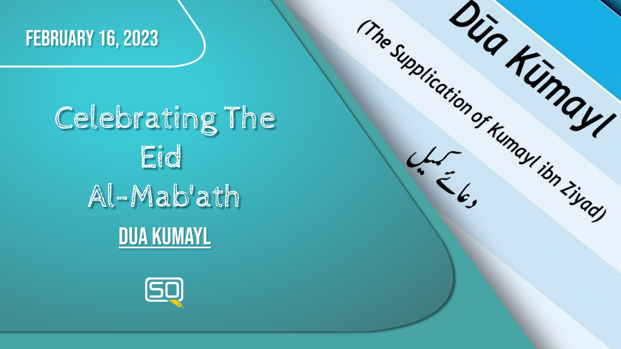 (16February2023) Dua Kumayl | Celebrating The Eid al-Mab'ath | Arabic