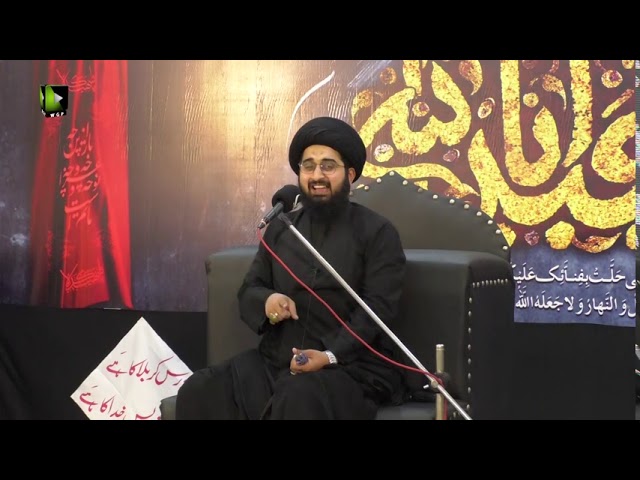 [04] Ilm ul Kitab Kay Hamil Kon? | حجّۃ الاسلام مولانا سیّد سبطین علی نقوی | Urdu