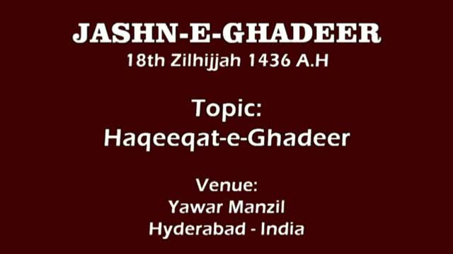 [Jashan-e-Eid-e-Ghadeer 1436] Haqeeqat-e-Ghadeer - Moulana Syed Taqi Raza Abedi - Urdu