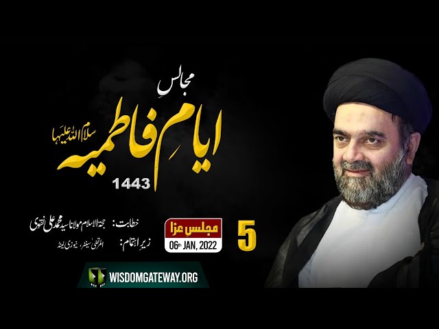 [Majlis 5] Ayaam-e-Fatimiya (sa) 1443 | H.I Muhammad Ali Naqvi | 05 Jan 2022 | Urdu