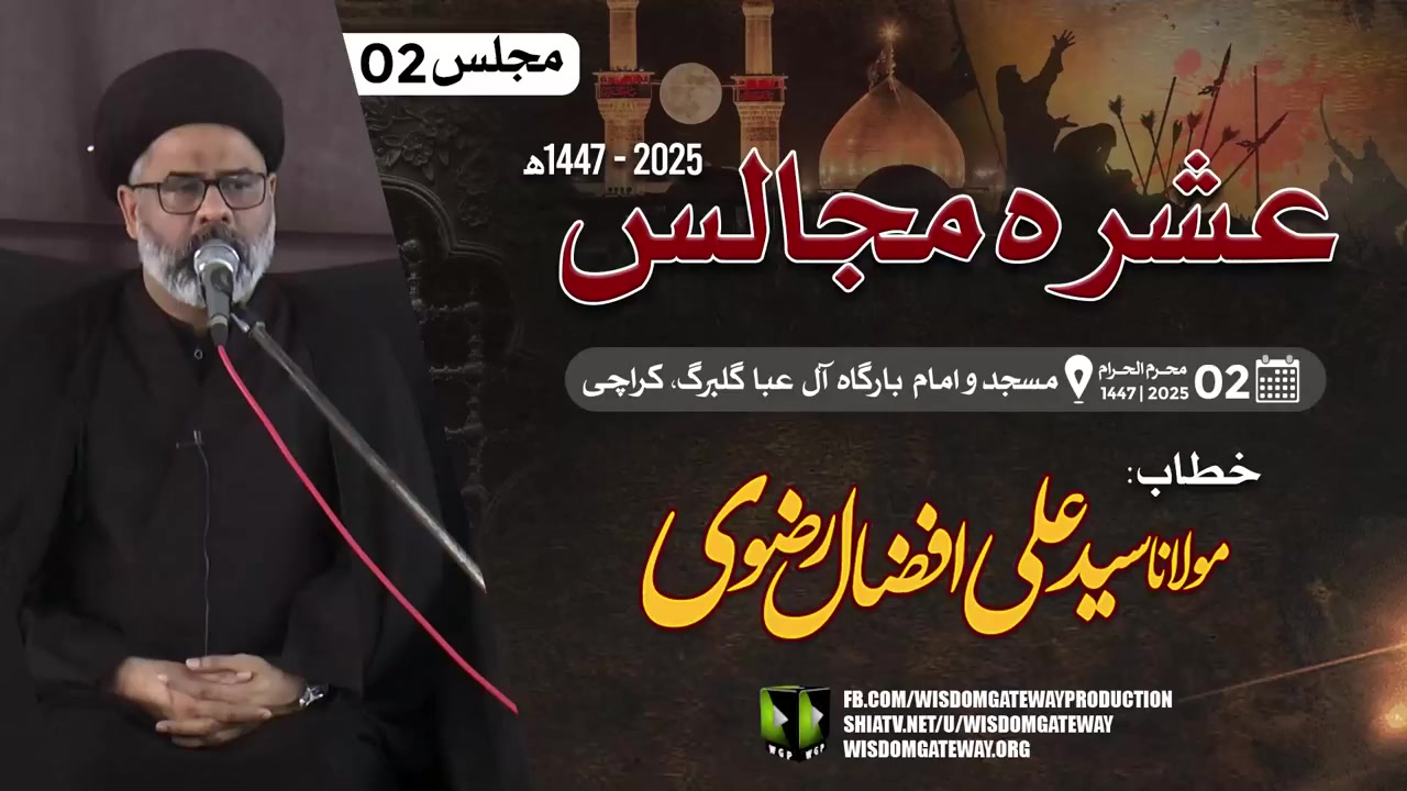 [Ashra e Majalis #02 | Molana Ali Afzaal Rizvi | Imb. Aly Aba Gulberg Karachi | 28June25 | Urdu