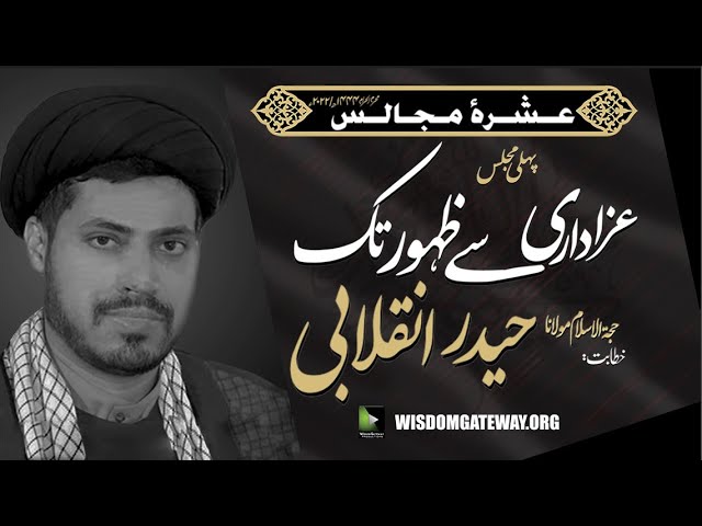 [Ashra e Majalis 1] Moulana Haider Inqilabi | Jama Masjid e Mustafa | Abbas Town Karachi | 31 July 2022 | Urdu