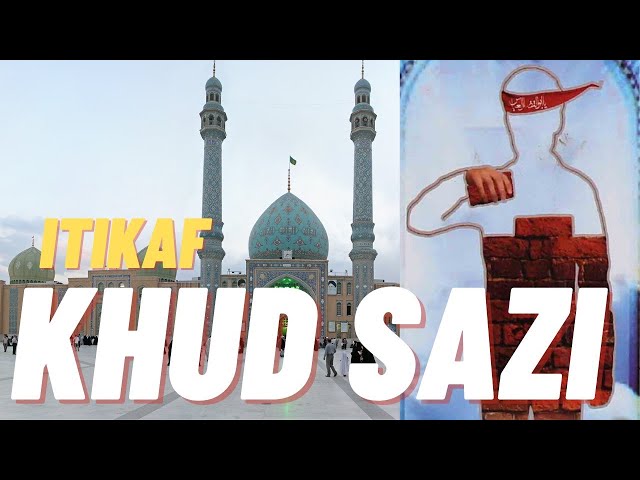 Imam e Zamana aur Khud Sazi | Itikaf | Islamic Videos | urdu