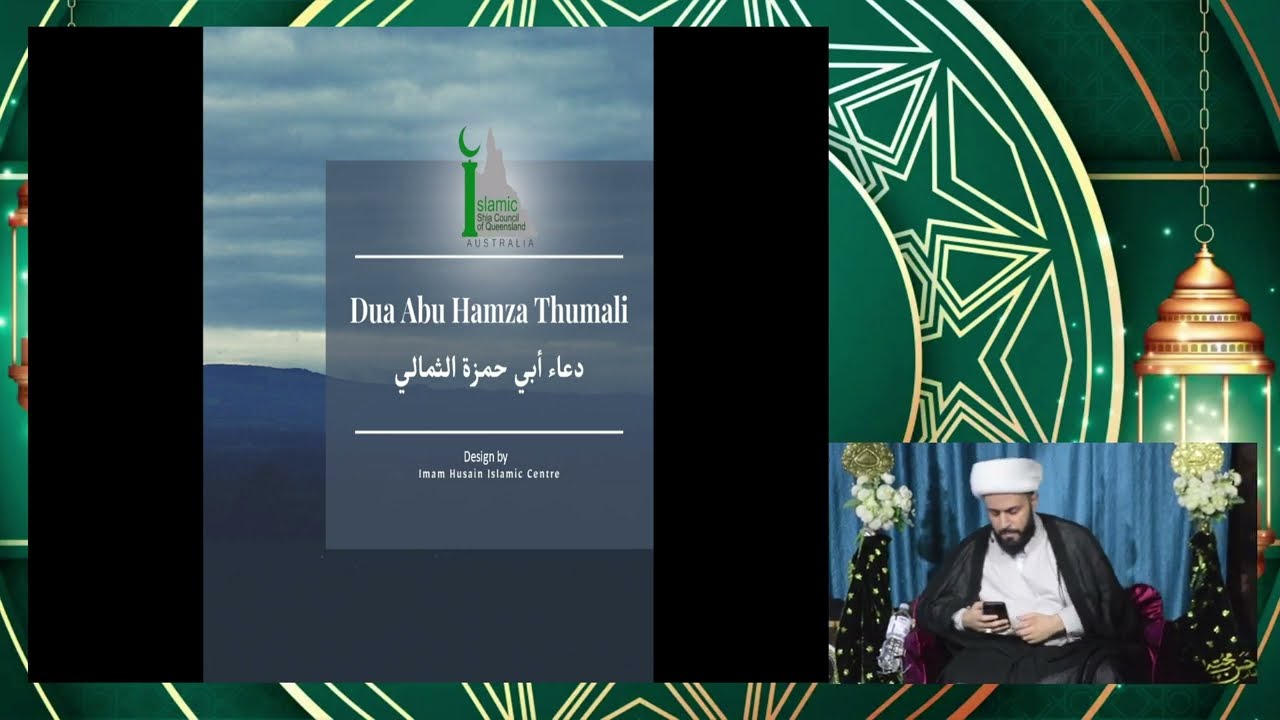 Dua Abu Hamza Thumali | Shaykh Azhar Nasser | Ramadan 2024 | Arabic Sub English