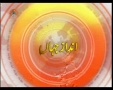 [13 May 2012] Andaz-e-Jahan - امریکہ کی اسلام دشمنی - Urdu