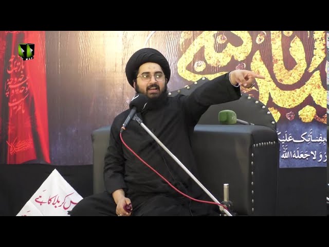 [02] Ilm ul Kitab Kay Hamil Kon? | حجّۃ الاسلام مولانا سیّد سبطین علی نقوی | Urdu