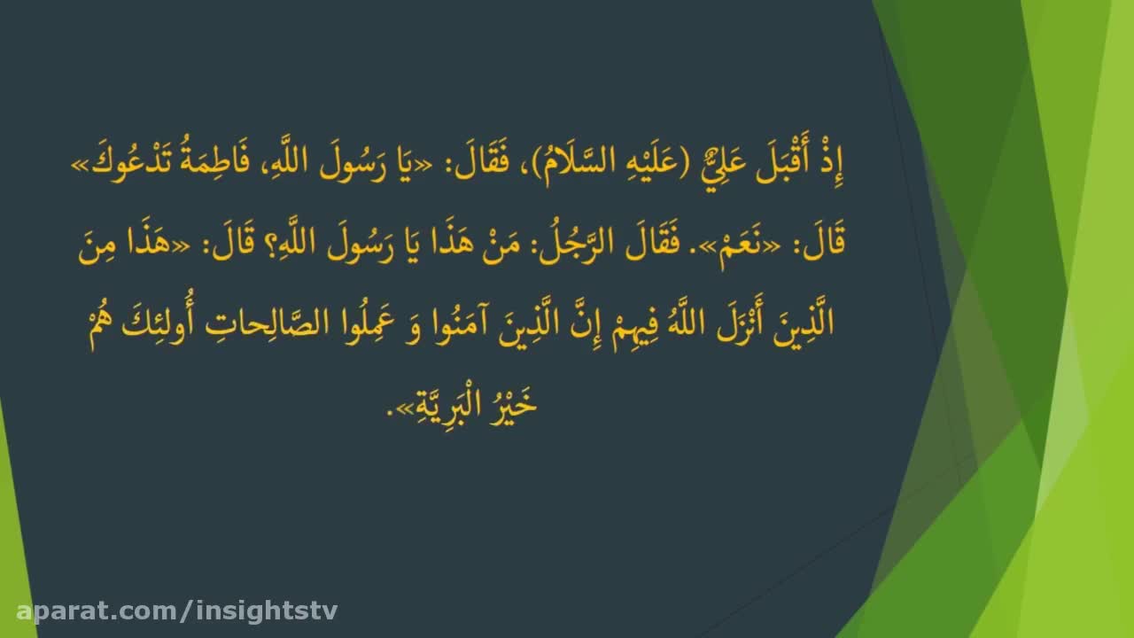سورة البینة - Commentary On The Holy Quran - The Chapter 098 - P07 - English