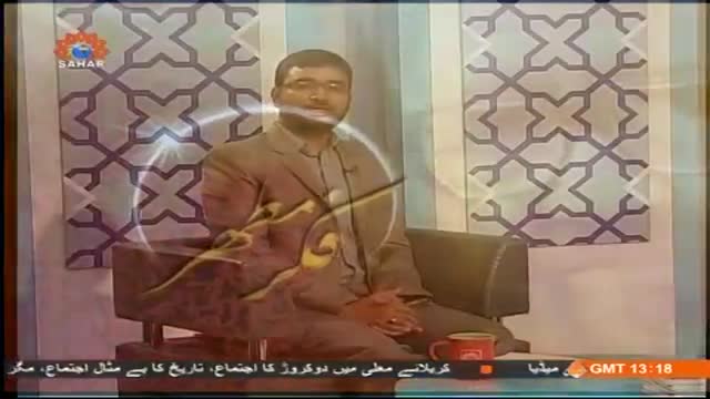 [13 Dec 2014] Fikar-e-Mutahhar | سیرتِ محمدی شہید مطھری کی نگاہ میں - Urdu