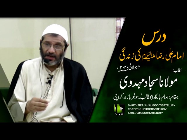 [Dars] Topic: Imam Ali Reza (as) Ke Zindagi | Moulana Sajjad Mehdavi - Urdu