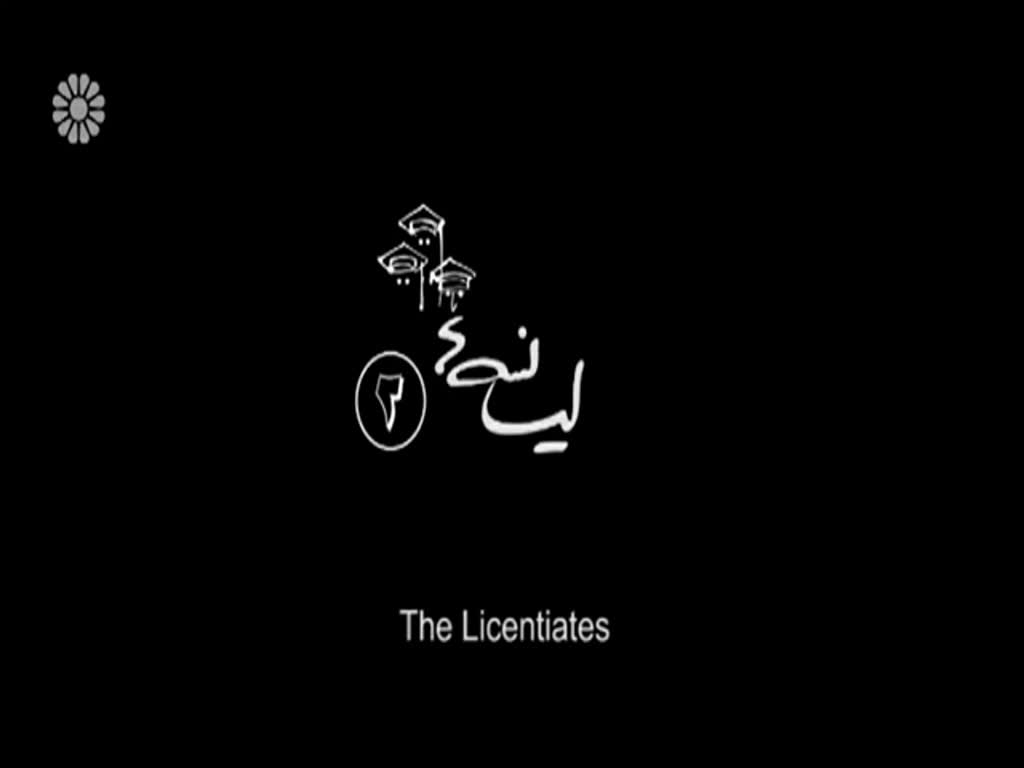 [09] Licentiates 2 |   لیسانسه ها» - Drama Serial - Farsi sub English