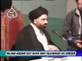 [02] Islami Aqdar Ke Ahya Mein Naujawan Ka Kirdar - Ustad Syed Jawad Naqavi - Urdu