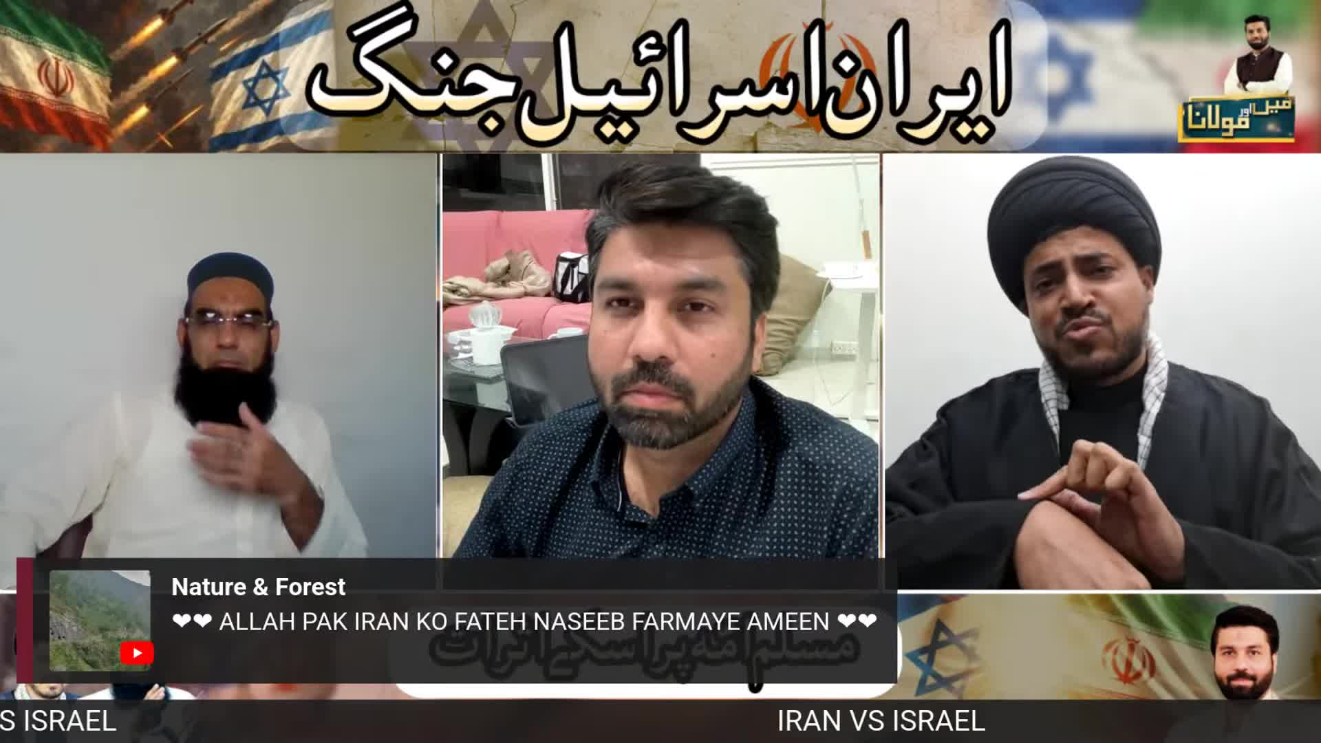 IRAN VS ISRAEL WAR | MUSLIM UMMAH KAY US PAR ASRAAT | DR OWAIS RABBANI | SHIA SUNNI ALIM