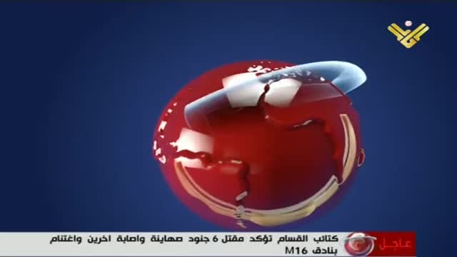 [19 July 2014] نشرة الأخبار News Bulletin - Arabic