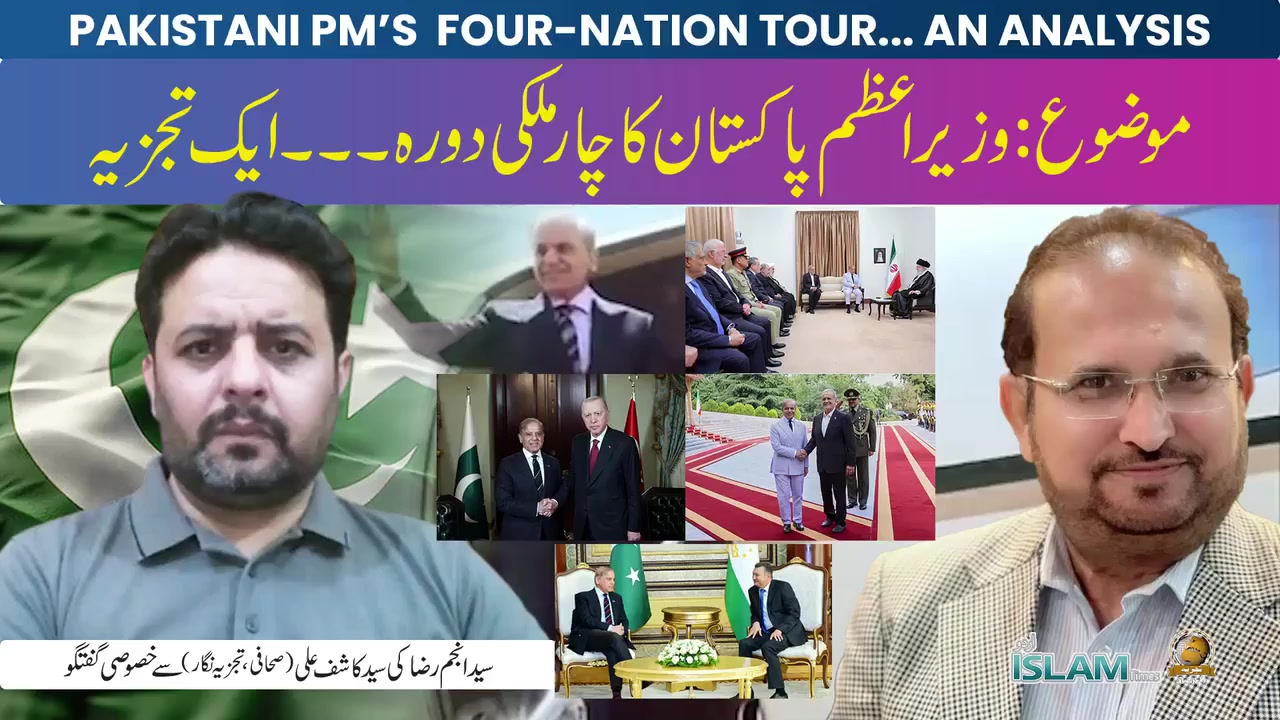 ہفتہ وار پروگرام تجزیہ انجم رضا کے ساتھ | وزیر اعظم پاکستان کا چار ملکی دورہ | Urdu