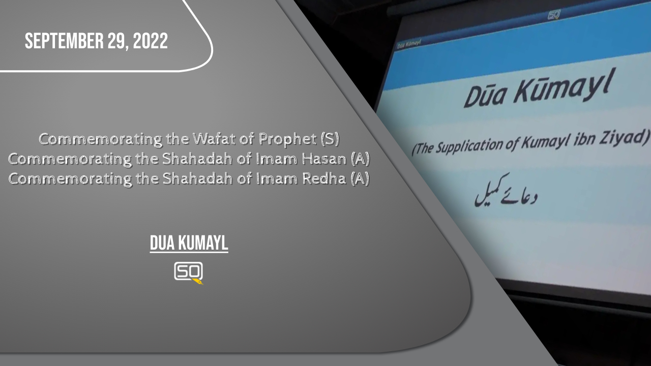 (29September2022) Dua Kumayl | Commemorating The Wafat Of Prophet (S), Shahadah Of Imam Hasan (A) & Imam Redha (A) | Arabic English