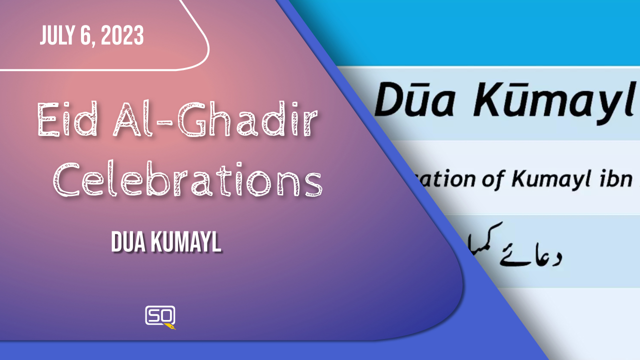 (06July2023) Duā Kumaȳl | Eid Al-Ghadir Celebrations | Arabic