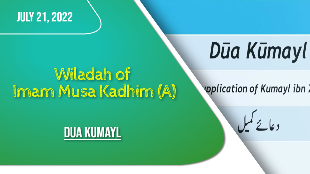 (21July2022) Dua Kumayl | Celebrating the Wiladah of Imam Musa Kadhim (A) | Arabic English