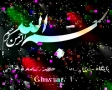 [6] درسهايي از قرآن - راه‌هاي دعوت به نماز - Farsi