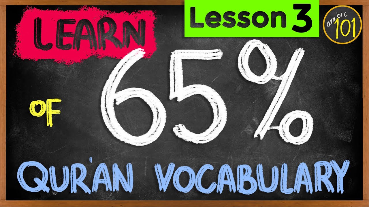 UNDERSTAND 65% of Quran Vocab Fast with THIS list - How to understand Quran Series - Lesson 3 | English Arabic