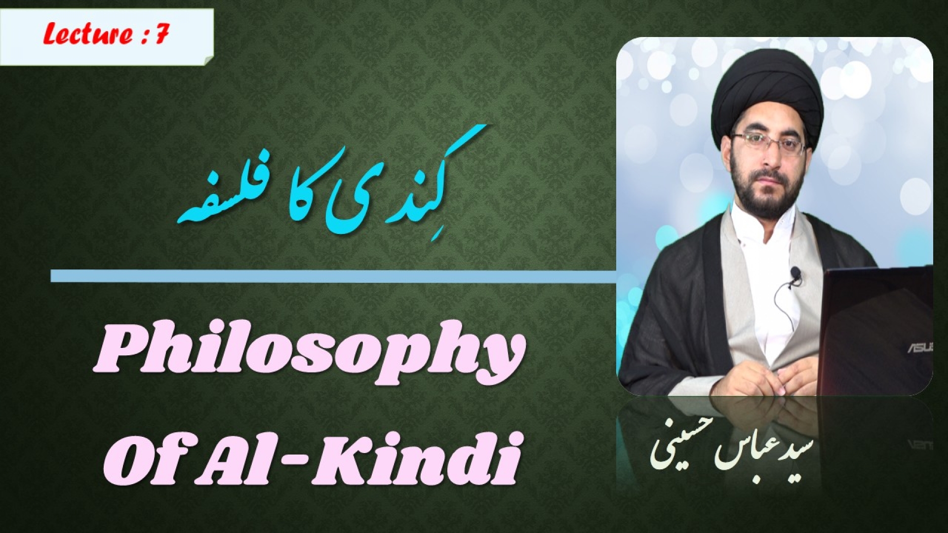 Lecture 7 | Philosophy of Al-Kindi | SYED ABBAS HUSSAINI | Urdu