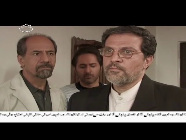 [ Irani Drama Serial ] Attot Rishtay |اَٹوٹ رشتے - Episode 11 | SaharTv - Urdu