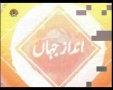 [23 May 2012] Andaz-e-Jahan - پر امن ایٹمی معاملہ اور بغداد مذاکرات - Urdu