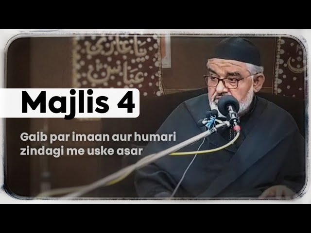 [Khamsa Majalis 4] H.I Molana Syed Ali Murtaza Zaidi | Muharram 1444 | 2022 | Imambargah Al-Sadiq Islamabad | Urdu